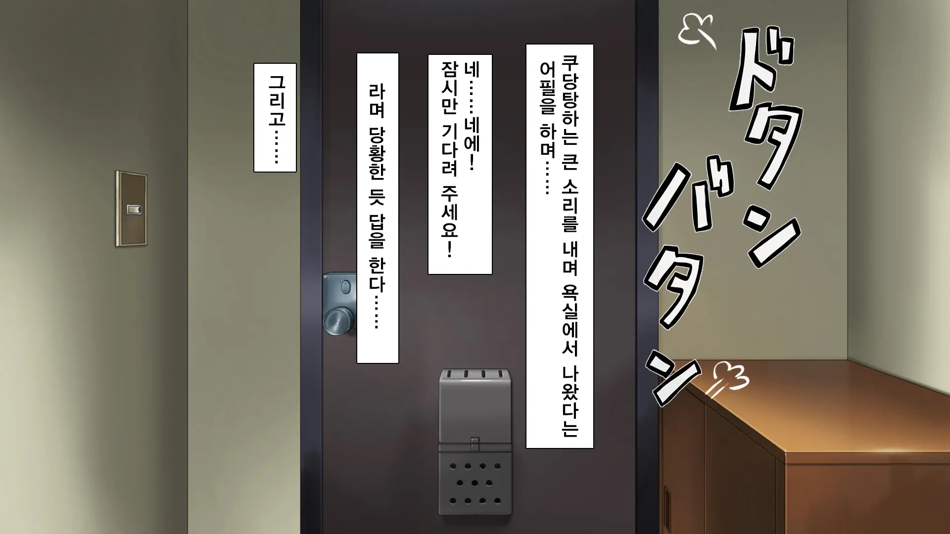 Hitome Misereba Yari Houdai ~Onna O Miryou Suru Norowareta Chinpo~